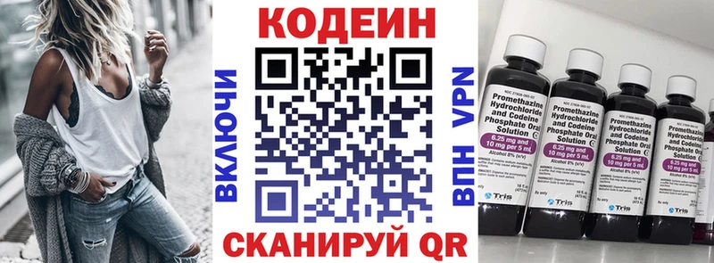 Кодеин Purple Drank  ссылка на мегу ССЫЛКА  Бологое  как найти наркотики 