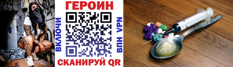 Героин хмурый  Бологое 