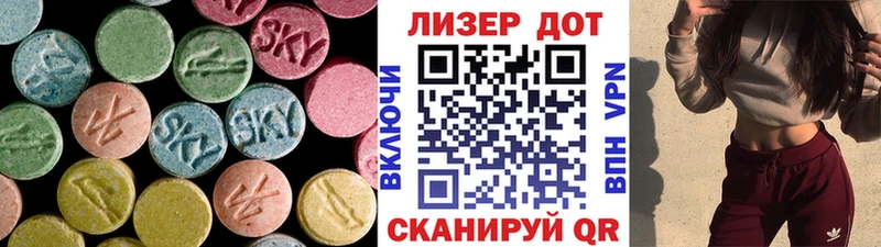 LSD-25 экстази ecstasy Бологое